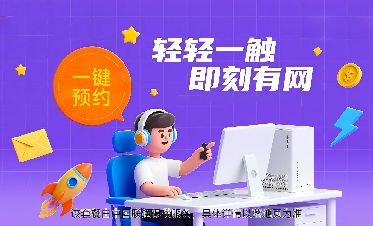 都安瑶族自治县中国联通